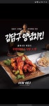 치킨왕김닭구&인생닭강정 부산시청점