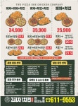 2피자1치킨상회 현풍테크노점