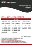 88테니스아카데미