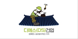 디에스건업