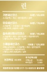 1인 세신샵 린