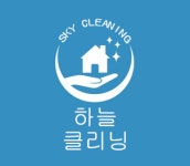 하늘클리닝