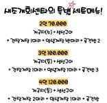 새조개회센타