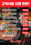제육이와짜글이 광교직영점