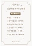 일산오픈하우스원룸텔