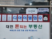 대연돈되는부동산공인중개사사무소