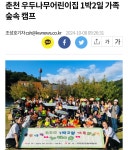 우두나무어린이집