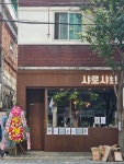 샤로샤브
