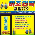 이조인력용접119