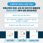 충성김승희 법무사사무소