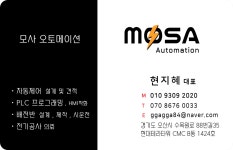 모사오토메이션
