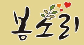 봄소리산후도우미 기장점