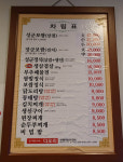 다오리식당