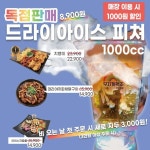 무지개맥주 김해삼방점