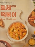 33떡볶이&꼬마김밥 수원능실마을점
