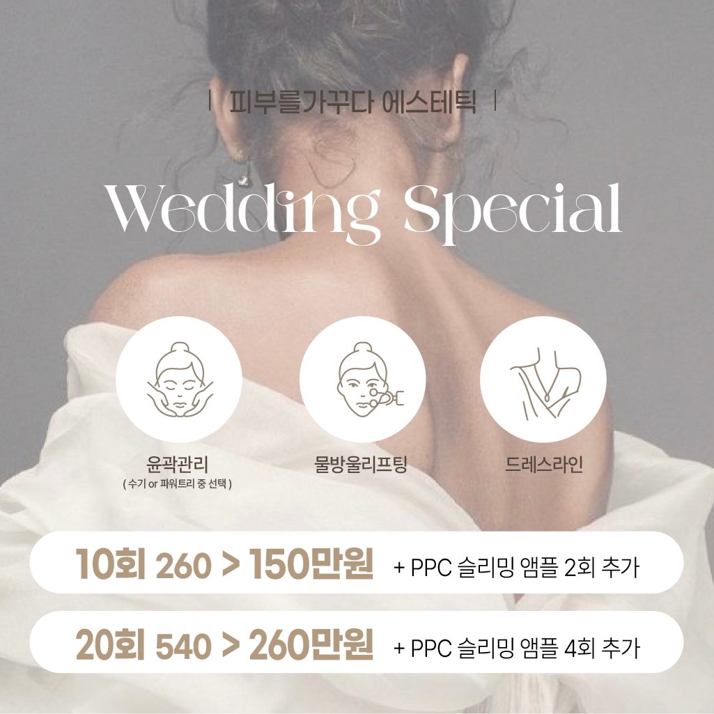 피부를 가꾸다 이미지