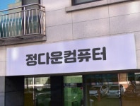 컴퓨터수리