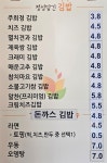 주희정
