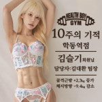 헬스보이짐 필라걸 학동역점