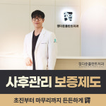 정다운플란트치과의원