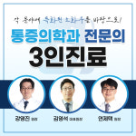 서울에이스마취통증의학과의원 호평동
