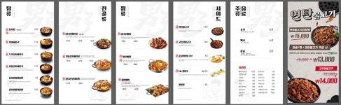 남다른감자탕 구미상모점