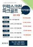 지티알파크골프 민락점