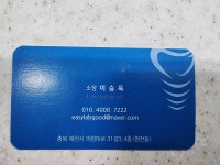 이지치과기공소