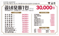 곱네 한우곱창 시흥본점
