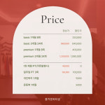 개봉동 즐거운피티샵