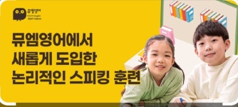 해법수학교실 뮤엠영어학원 비아점