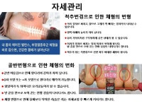 OPT 스포츠재활 교정메디컬센터