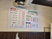 한가네 대박고깃집
