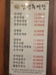 남원추어탕추담골