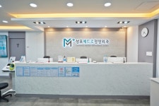 성포메트로정형외과의원