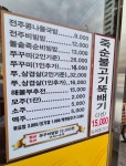 전주이맛콩나물국밥