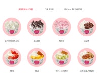 요거트아이스크림의정석 진해풍호점