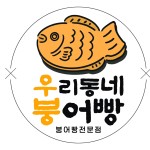 꿀복이꽈배기 전주송천점