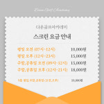 다온골프아카데미 서면