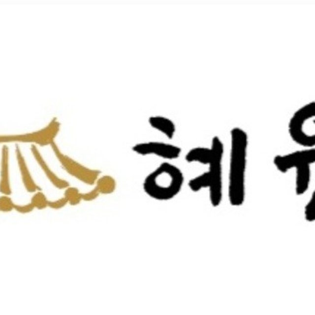 혜원 한식 대표 사진