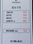 제주꽃한상