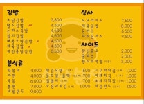 소담분식