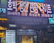 호박성인관광나이트