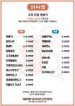 꽈다당 안양삼덕공원점
