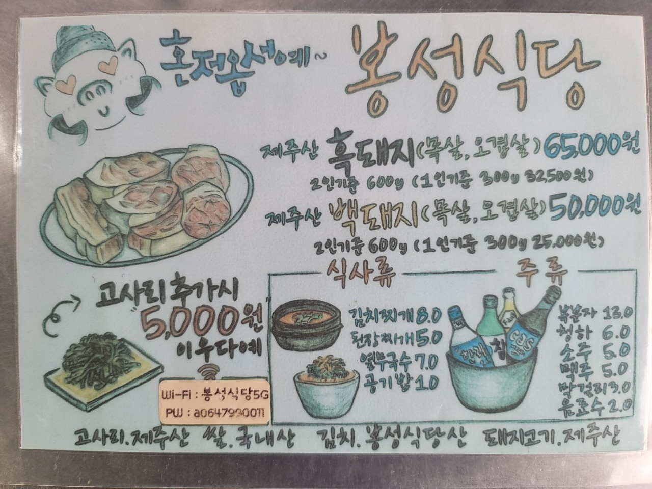 제주사람들 이미지