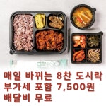 오감도시락