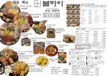 볼하이 성신여대점