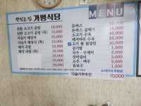 가평식당