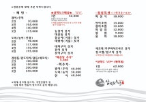 삼학도수산
