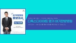 여기한방병원